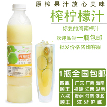 Frozen lemon juice of origin is just lemon juice 950ml fresh fruit extract without adding juice milk tea shop ingredients