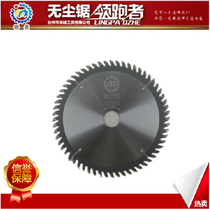 Samei Dust-free Saw Special Saw Blade Saw Accessories Saw Saw Blade 140 Saw Blade 150 Dust Saw Saw Blade