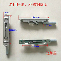 Stainless steel an cha xiao anti-theft door an cha xiao 6 inch round head picture door door upper and lower latch lock tian di suo