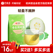 Yifutang winter melon lotus leaf tea bag flower tea combination dry lotus leaf green tea rose flagship store summer bag bubble chrysanthemum