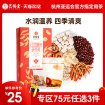 Yifutang red bean barley tea Poria Tea Chrysanthemum Tea Chrysanthemum tea Hawthorn soaked red bean barley tea bag