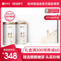 Yifutang Tea 2021 New Tea Mingchen Boutique Anji White Tea Green Tea Premium Buds Gift Boxes Gift Boxes for Elders