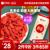 Yifutang big grain red wolfberry Super Ningxia authentic disposable flower tea dried fruit tea tea with chrysanthemum flagship store