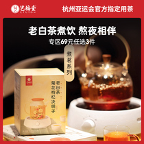 Yifutang Chrysanthemum Wolfberry Cassia Tea Licorice root Old white tea flower tea baby chrysanthemum honeysuckle Longan red jujube