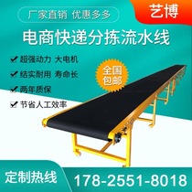 Line conveyor belt logistics express injection molding machine conveyor small conveyor belt conveyor belt conveyor climbing machine
