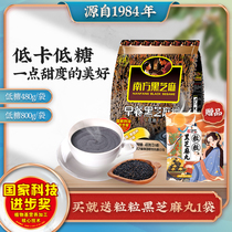 Southern black sesame paste low sugar breakfast sesame paste nutrition breakfast brewing cereals 480G optional