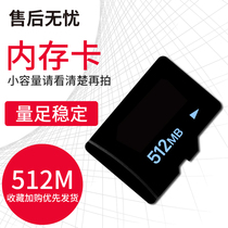 Small capacity tf card 512m memory card micro SD card MP3 speaker toy TF card 512mb test card hand