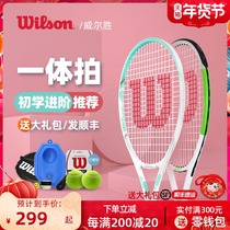 Wilson tennis racket Wilson men and women beginners carbon light college students single tennis trainer Kit equipment