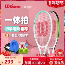 Wilson tennis racket Wilson men and women beginners carbon light college students single tennis trainer Kit equipment