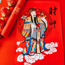 2021 Spring Festival original New Year painting God of Wealth portrait Red clothes Gold clothes God of Wealth wall stickers Decorative stickers Creative door stickers