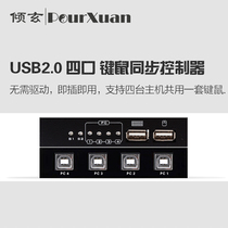 USB 4-port key and mouse synchronizer KM switcher Mouse and keyboard control DNF multi-port through-screen burst serial screen multi-open