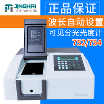Visible Spectrophotometer Shanghai Jinghua 721 752 754 Laboratory Digital Display UV Spectrometer
