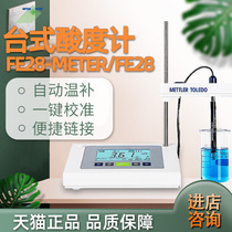 Mettler FE-28 F2-Standard desktop portable ph meter ph meter laboratory standard solution