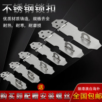 Stainless steel lock buckle nose lock buckle cabinet door drawer fixed buckle old-fashioned wooden door lock bolt