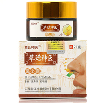 Caoting Shenyi Rhinitis Cream Sinusitis runny nose allergic rhinitis
