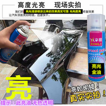  Car special bright gold oil glazing varnish Transparent oil barge gold oil protective paint brightening hand spray paint