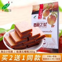 Northwest Star Pomegranate cake Shaanxi specialty Lintong 300g Casual snacks Sweet and sour hawthorn pastry Specialty snacks