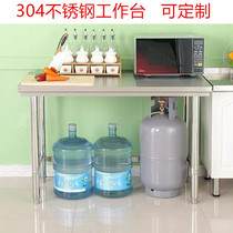 304 thickened stainless steel single-layer workbench Kitchen dedicated household chopping board cutting table Commercial loading operation