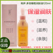 Vaney multieffect olive emollient oil 120ml sends 15ml small sample infant child adult moisturizes and moisturizes not greasy