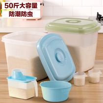 Kitchen household flour storage canned rice barrel insect-proof moisture-proof sealed rice storage box 10 storage 20 meters tank 50kg