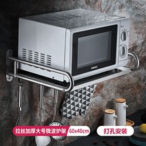 304 stainless steel kitchen microwave oven storage rack household wall-mounted rice cooker storage shelf oven wall 1010a