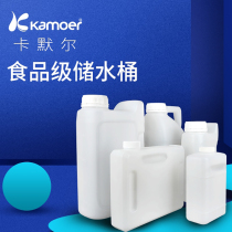 Plastic barrel square square barrel plastic pot 1kg 2L oil barrel wine barrel barrel 5 liter flat square barrel portable water storage small flat barrel