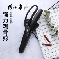 Zhang Xiaoquan scissors kitchen special bone scissors strong chicken bone scissors kitchen edible scissors cut meat bone scissors