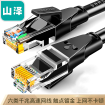 Six types of network cables 6 types of gigabit 8-core twisted pair computer network jumper network cable WD6080 WD6100 WD6150
