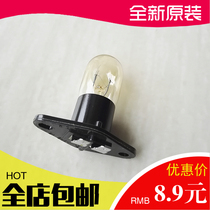 Microwave oven bulb 2A250V 20W25W Granshi Midea Panasonic LG microwave oven with seat integrated bulb