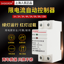 Current limiter Electric limiter 3A5A8A10A School site dormitory switch overload automatic controller reset protection