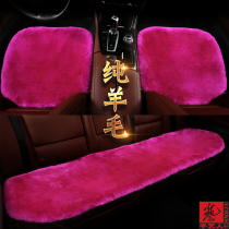 Pure wool car seat cushion winter short plush warm without backrest mens and womens Universal single seat three piece single seat cushion
