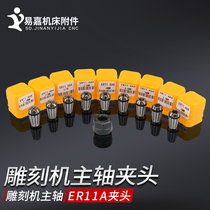 ER11 Chuck ER collet a type engraving machine Chuck CNC engraving machine Chuck tool holder CNC tool holder