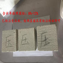 Light brick test briquette fly ash material A3 5B06 grade 100*100 * 100mm strength bulk density inspection Special