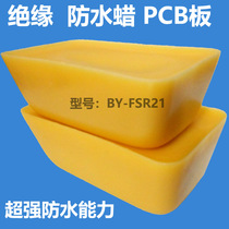 Industrial wax block solid high temperature electronic high frequency sealing wax waterproof wax environmental protection odorless insulation BY-FSR21 yellow