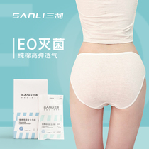 (Recommended by Wei Ya) disposable underwear womens cotton sterile Sanli Travel mens shorts maternity month wash