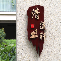 Chinese antique solid wood personalized creative hotel hotel hostel box room door decoration wooden sign custom