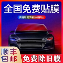 Car film full car film window explosion-proof heat insulation film front windshield film Black privacy sun protection Sun film