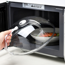 Kawashimaya microwave oven lid Splash-proof lid Heating cover special high temperature resistant food grade hot rice hot dish cover artifact