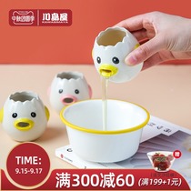Kajima House Egg White Egg Yolk Separator Baby Supplementary Food Take Egg Yolk Divide Egg Protein Egg Liquid Filter