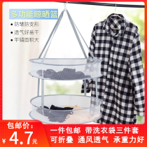 Clothes basket clothes drying net clothes tiled net clothes flat net bag household socks artifact sweater special drying rack