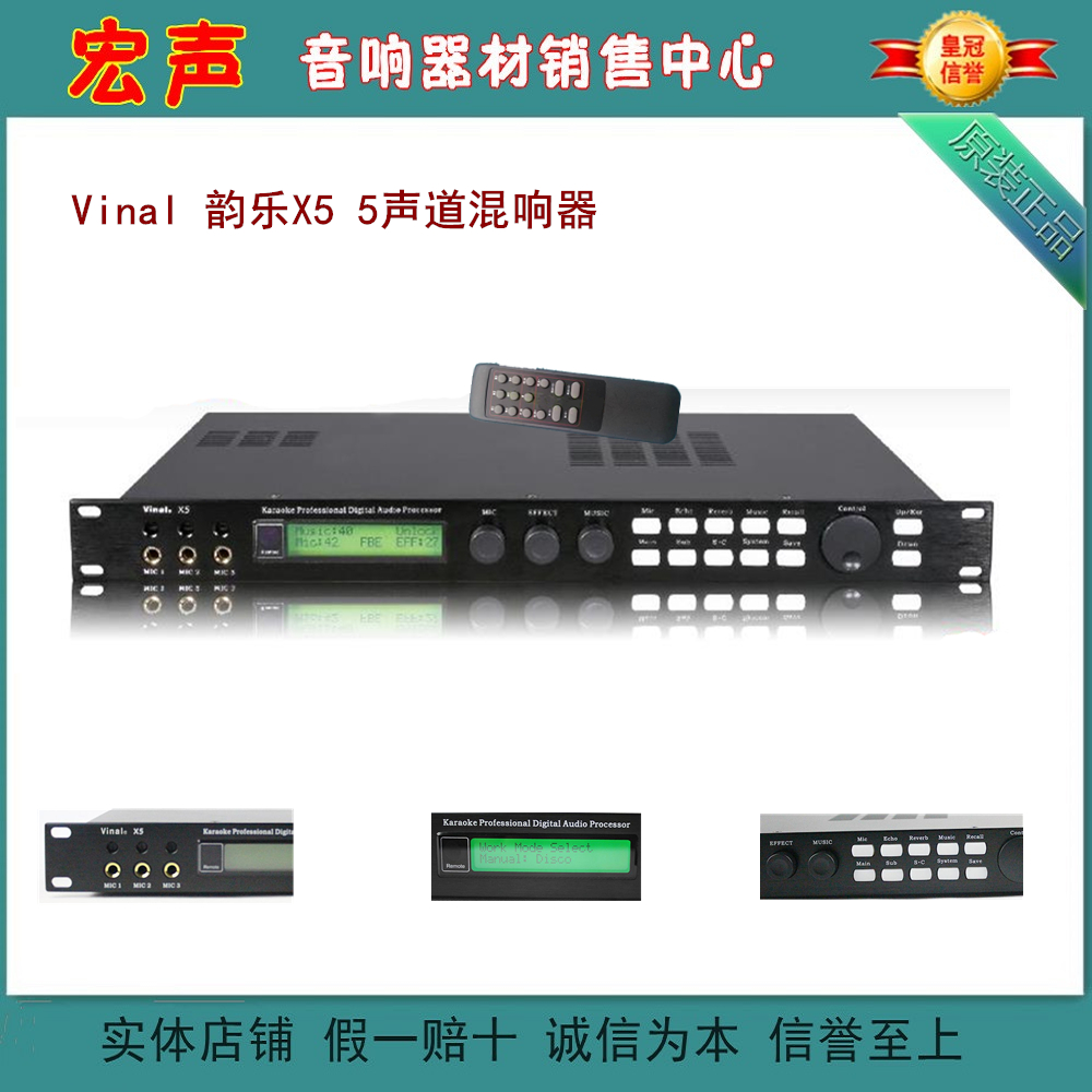 Vinal X5 Karaoke Audio Processor Stage/Reverberation/Power Amplifier Front-end Effector