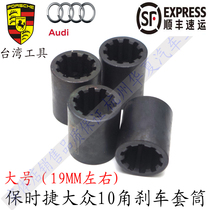New Audi A8 S6 brake caliper brake pad screw disassembly sleeve tool 10 angle large