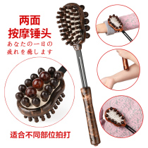 Japanese Peach Wood Massage Hammer Knockout Hammer Beat Hammer Beat Stick Meridians Wellness Wellness Wellness Massage Stick Leg Massager Knocks