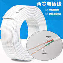 2-core telephone line engineering single-strand two-core telephone line communication telephone cable RJ11 two-core foot 100-meter disk
