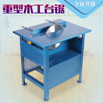 Household woodworking table saw Precision cutting machine Small desktop circular saw chainsaw cutting machine Multi-function woodworking saw table