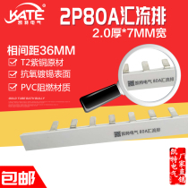 Circuit breaker connection 2 0C45 * wiring row empty open row 2P80AKT002 bus bar copper 7DZ47