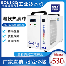 Laser chiller CW5200AH AI domain cooling machine 5000AG Industrial engraving cooling water tank CW3000