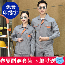 Work clothes suit mens wear-resistant factory workshop auto repair long and short sleeves Labor protection clothing Tooling uniform spring summer autumn tops