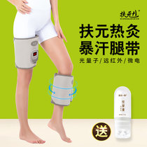 Fuyuan micro-electric thin and sweaty leg belt beauty leg instrument massage vibration heating far infrared Shenyi precision thin leg belt