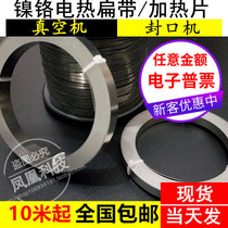 Vacuum machine packaging machine heating strip sealing machine electric heating sheet wire heating strip nickel-chromium flat strip flat wire 2~12MM wide